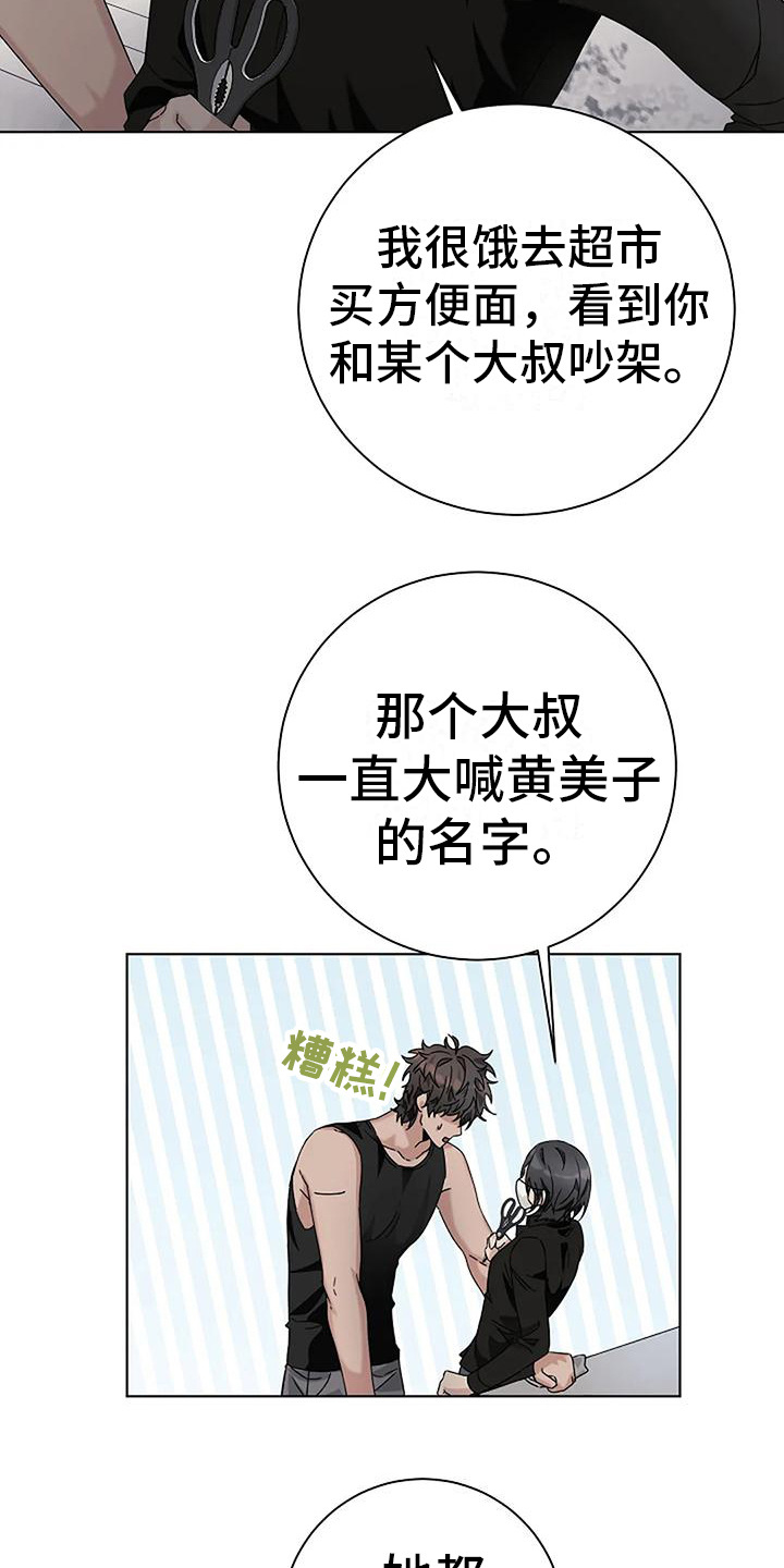 第18章： 解释13