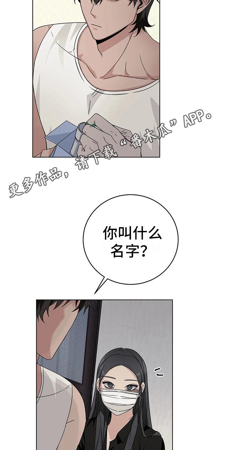 第16章：名字4