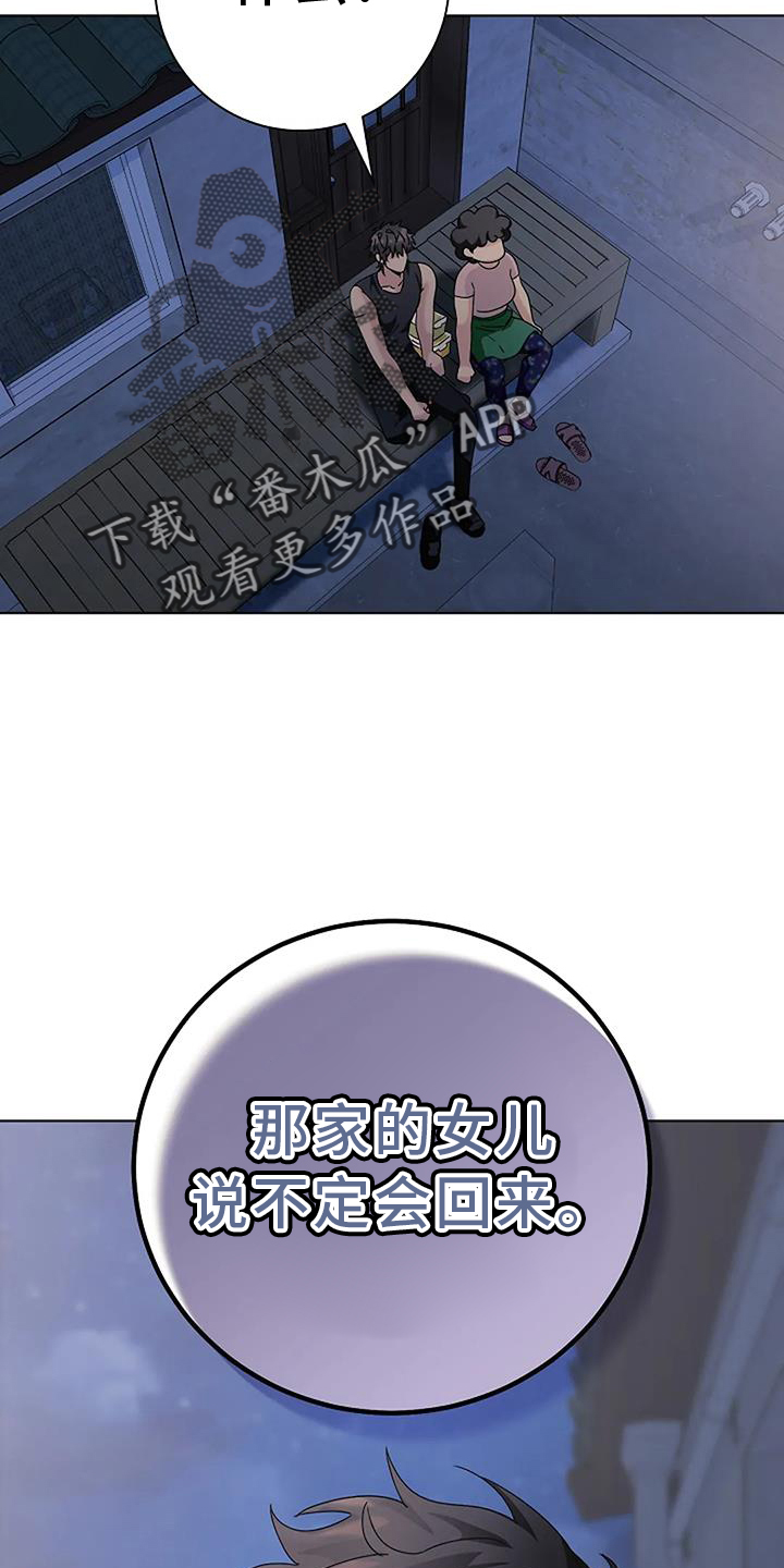 第25章：脸红1