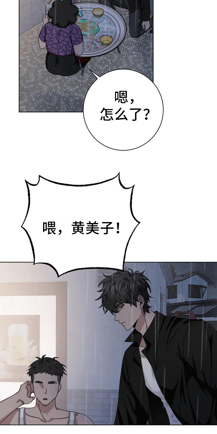 第6章：多管闲事19