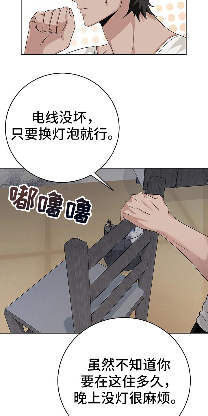 第15章：敷衍14