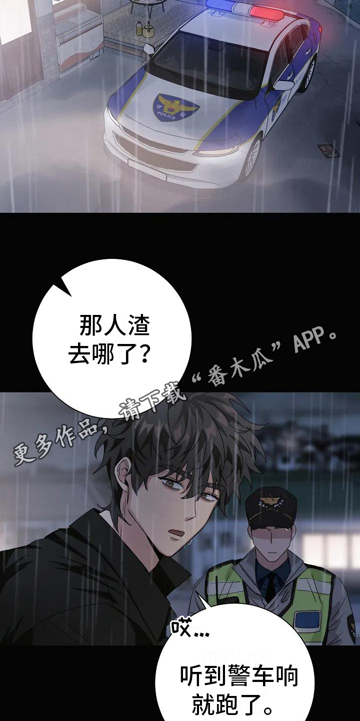第7章：闹事10