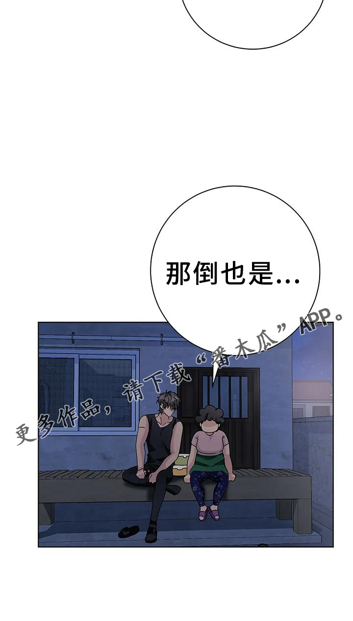 第24章：过去29