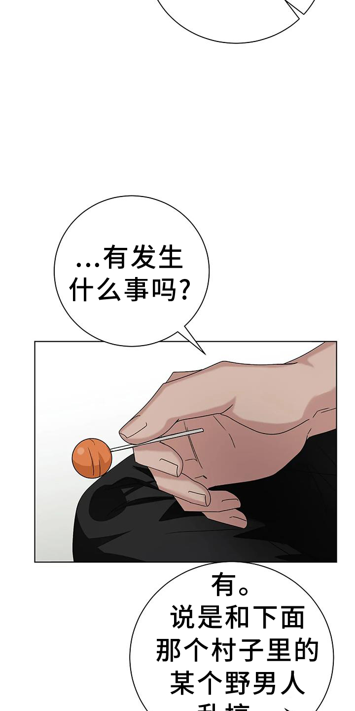 第25章：脸红8
