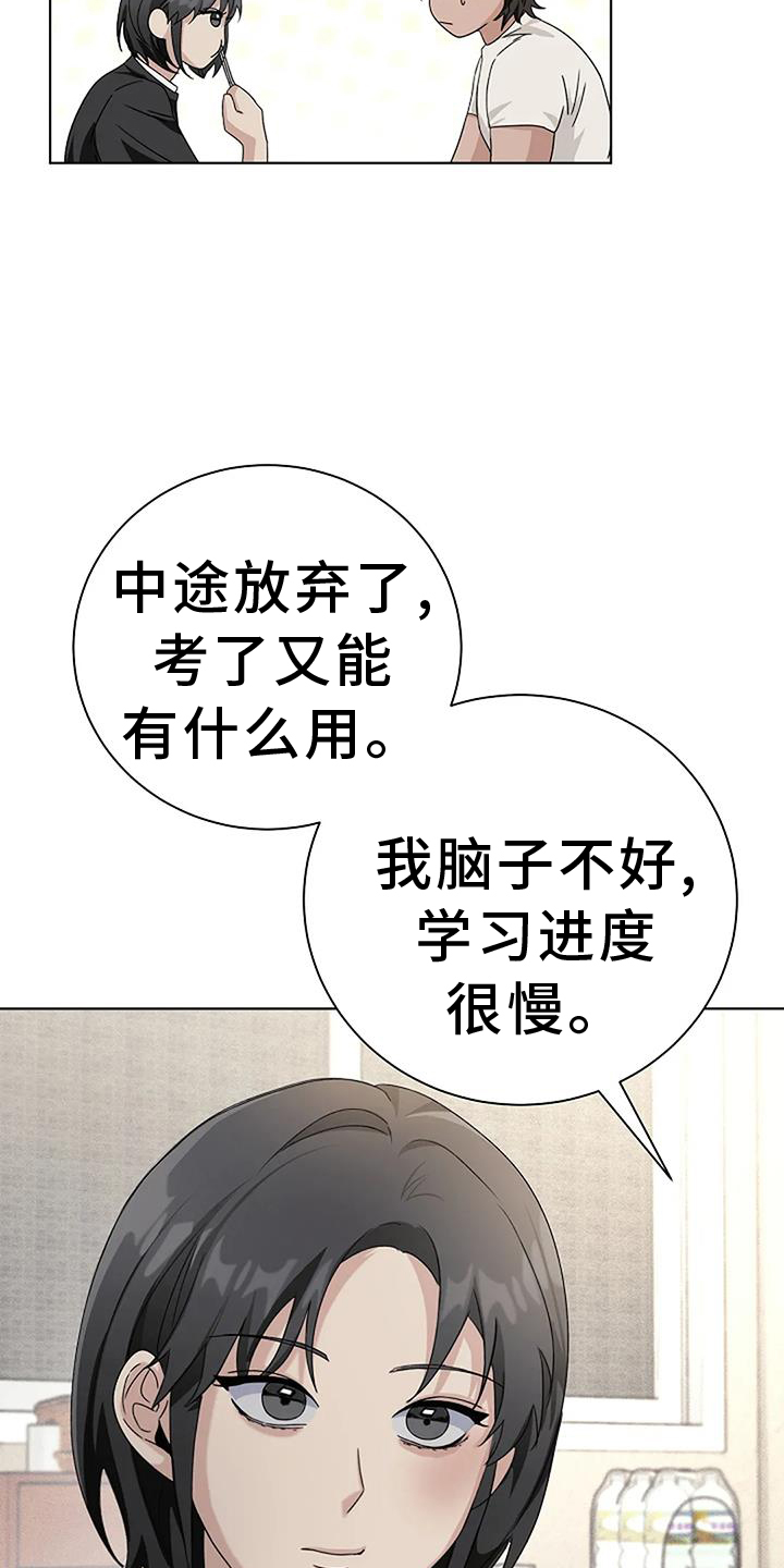第31章：结婚18