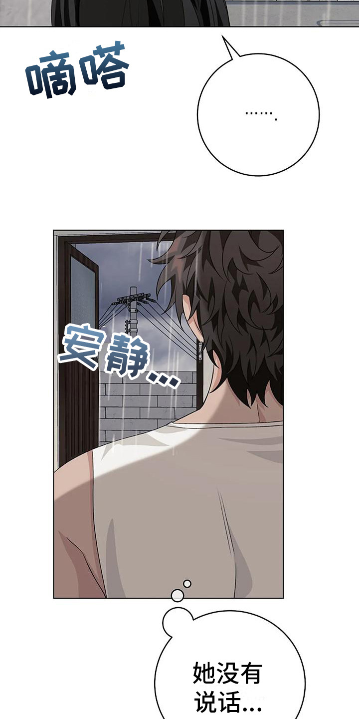 第13章：沉默20