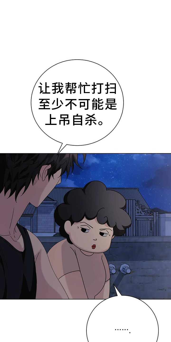 第24章：过去28