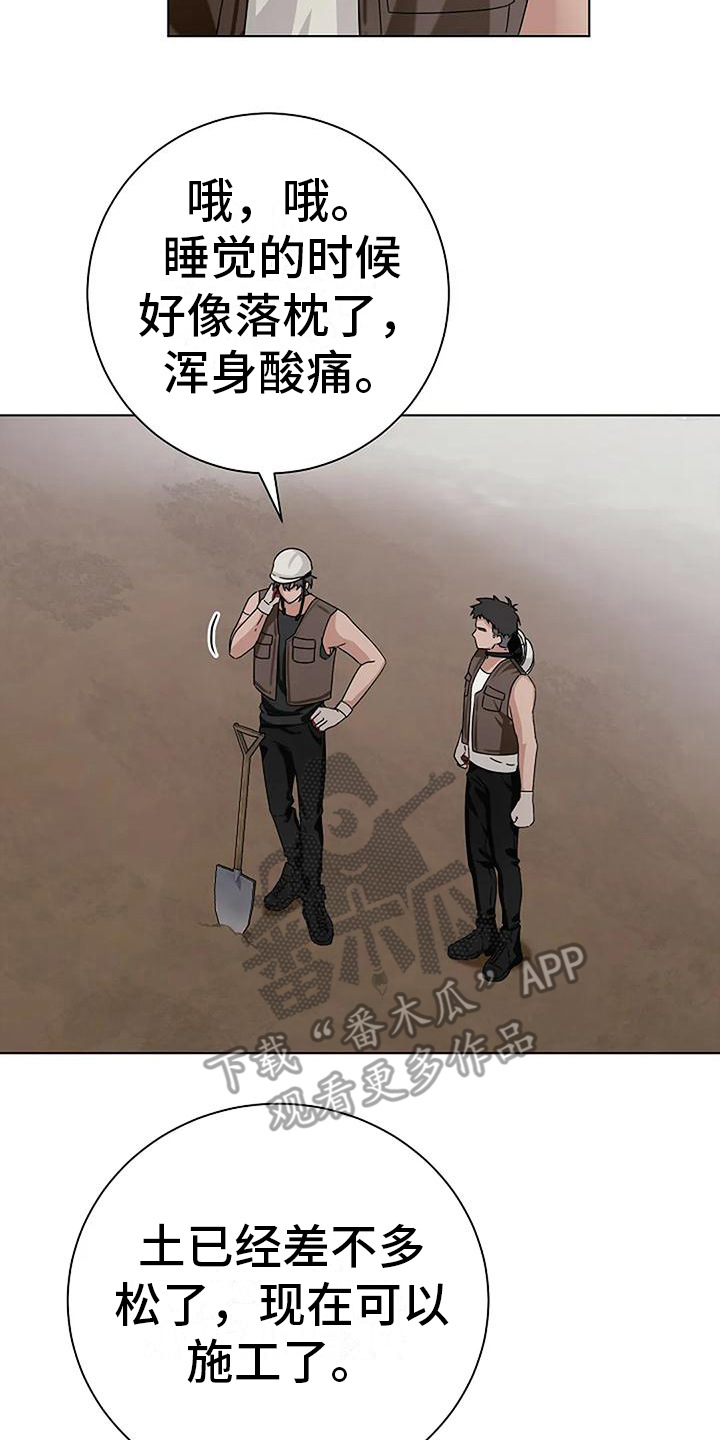 第20章：美梦13