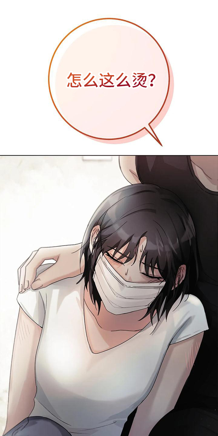 第21章：发烫24