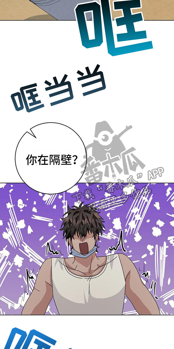 第14章：有人来了17