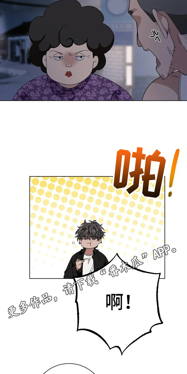 第6章：多管闲事11