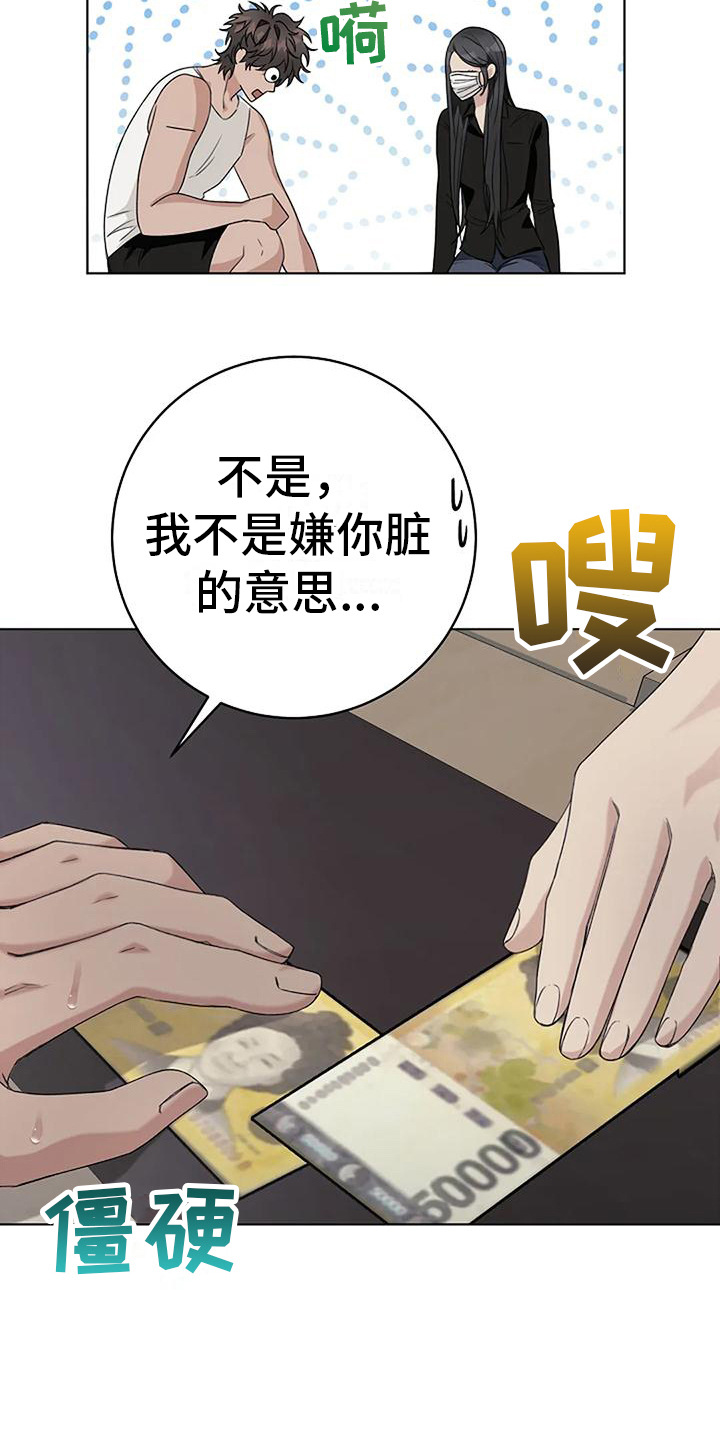 第13章：沉默3
