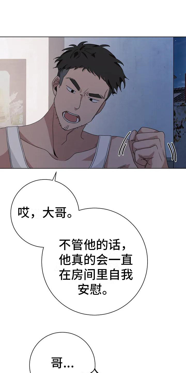 第6章：多管闲事9