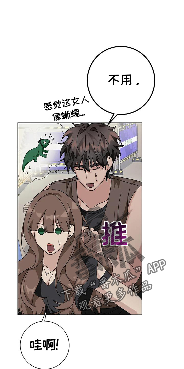 第29章：苦行僧9