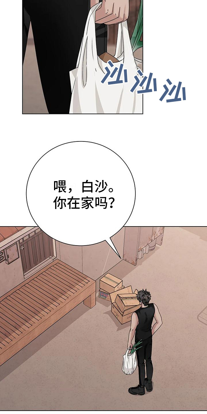 第21章：发烫9