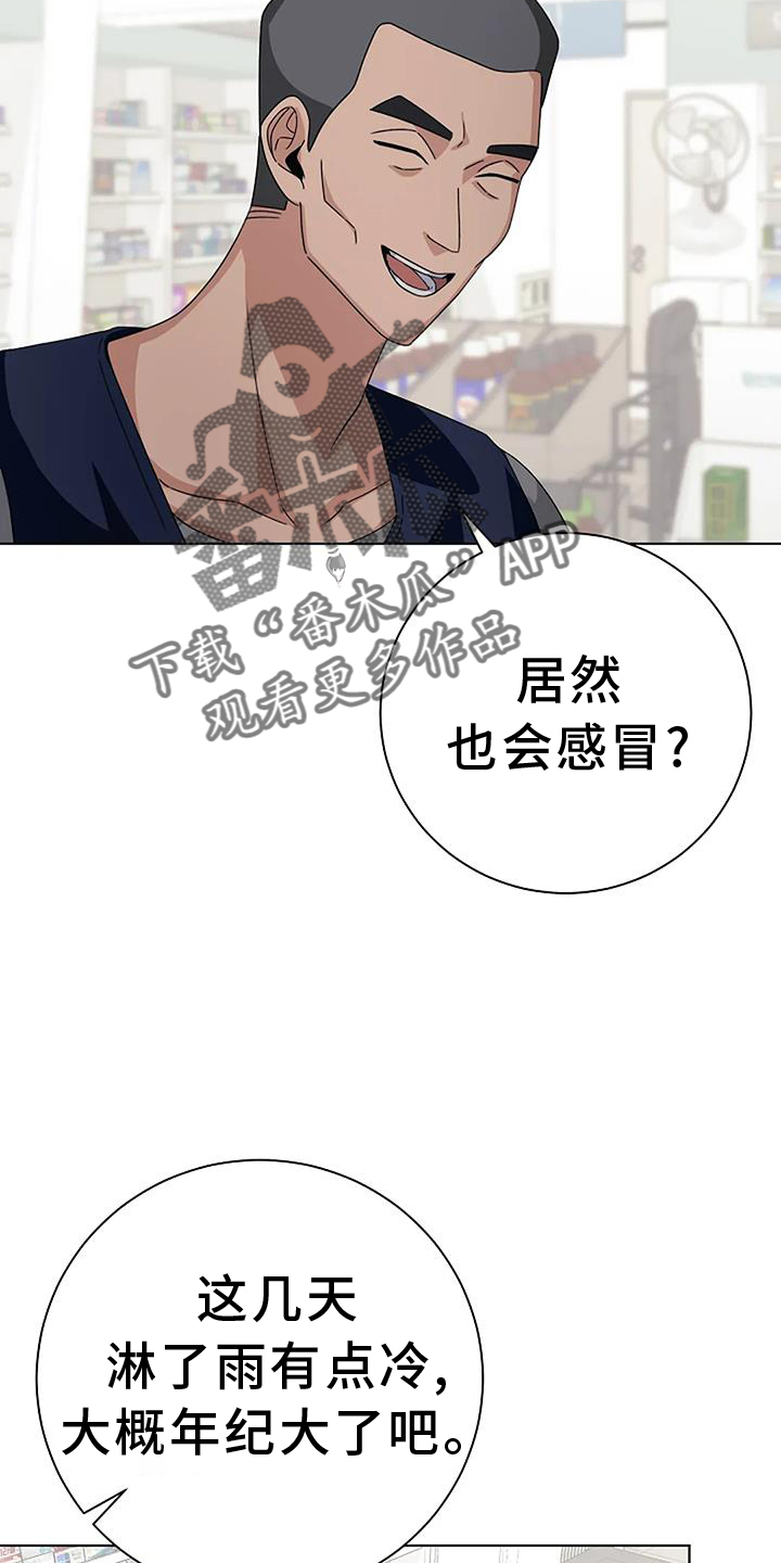 第22章：买药13