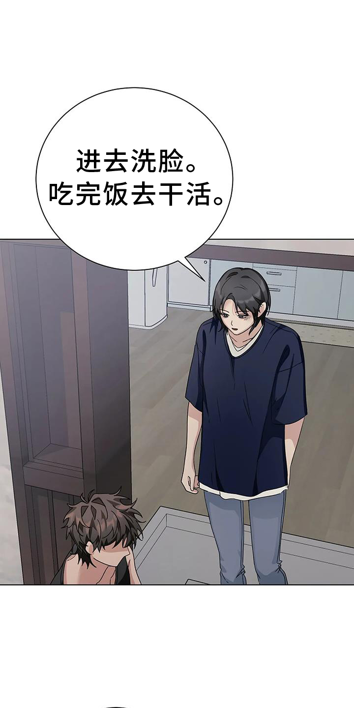 第25章：脸红26