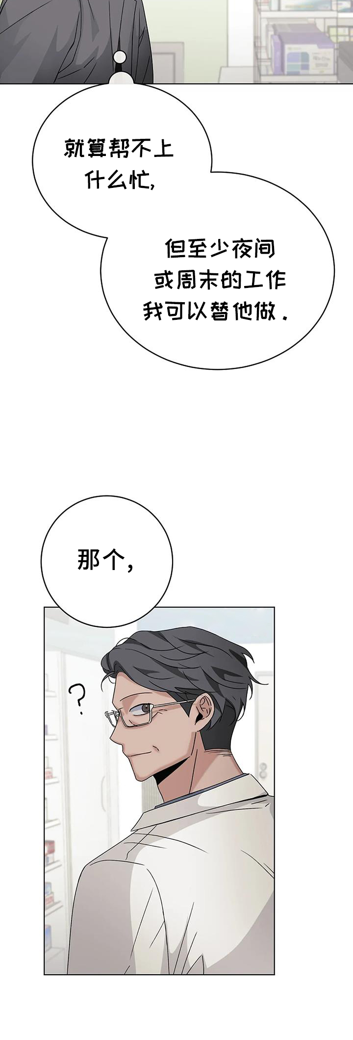 第23章：表情2