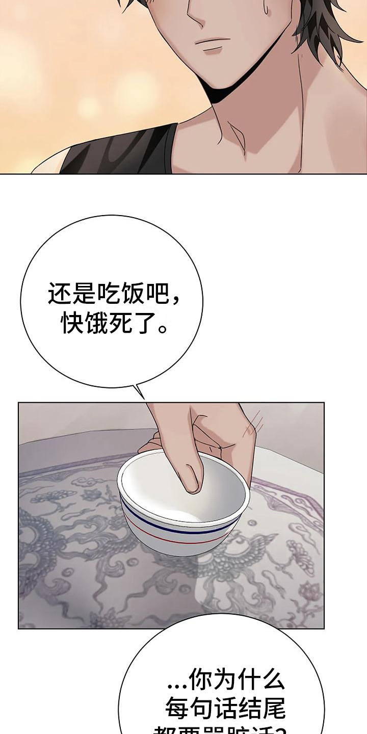 第19章：好人3