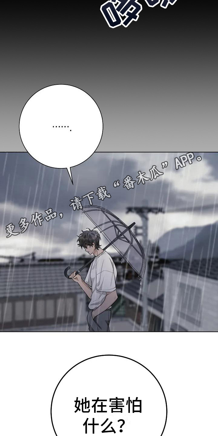 第5章：很奇怪10