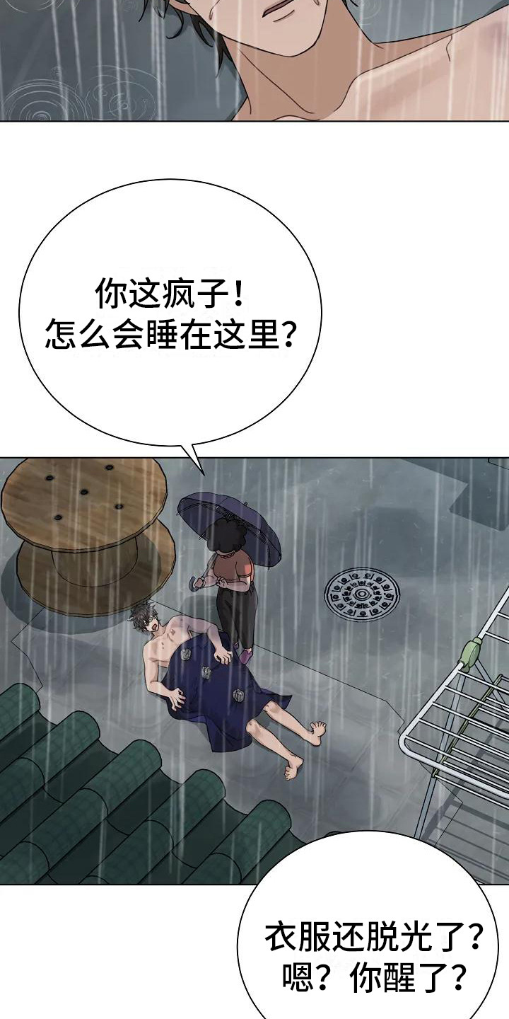 第3章：吓一跳8