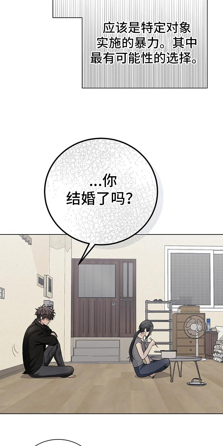 第10章：猜测16