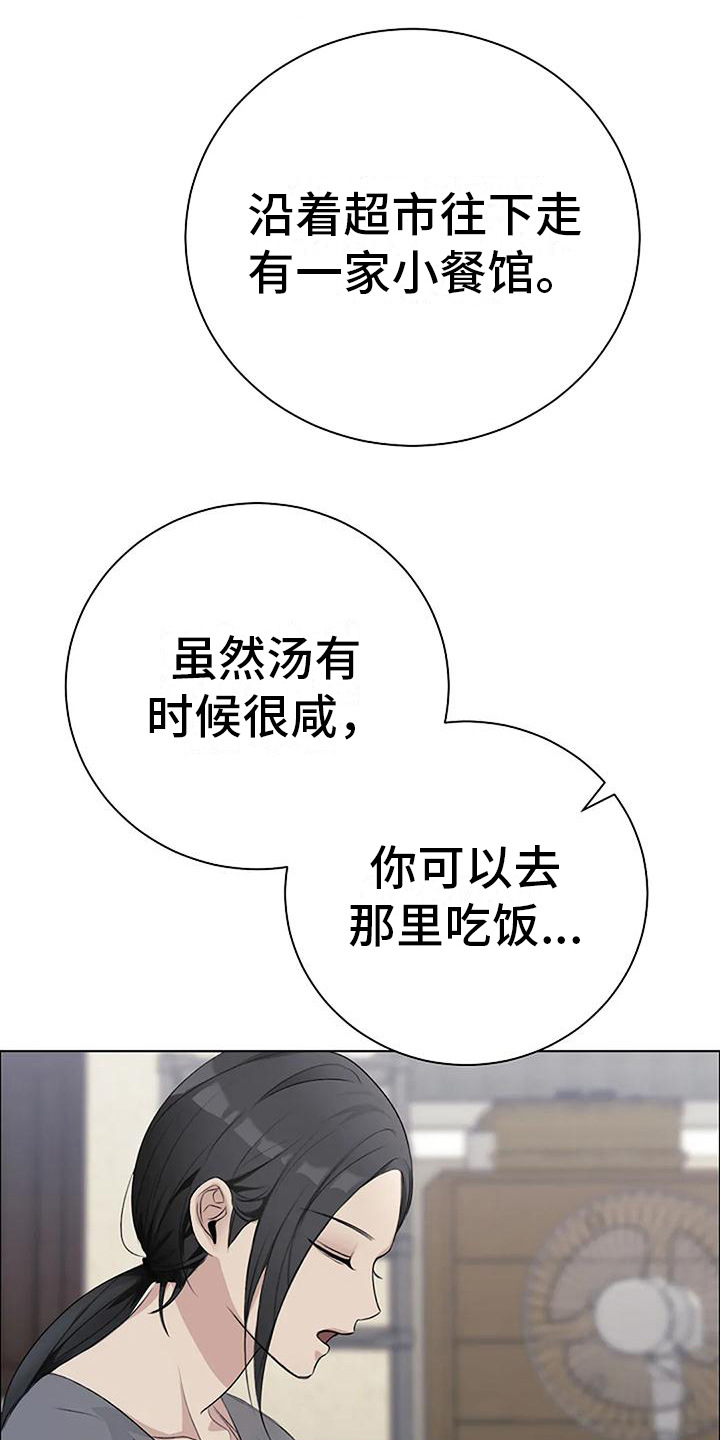 第10章：猜测21