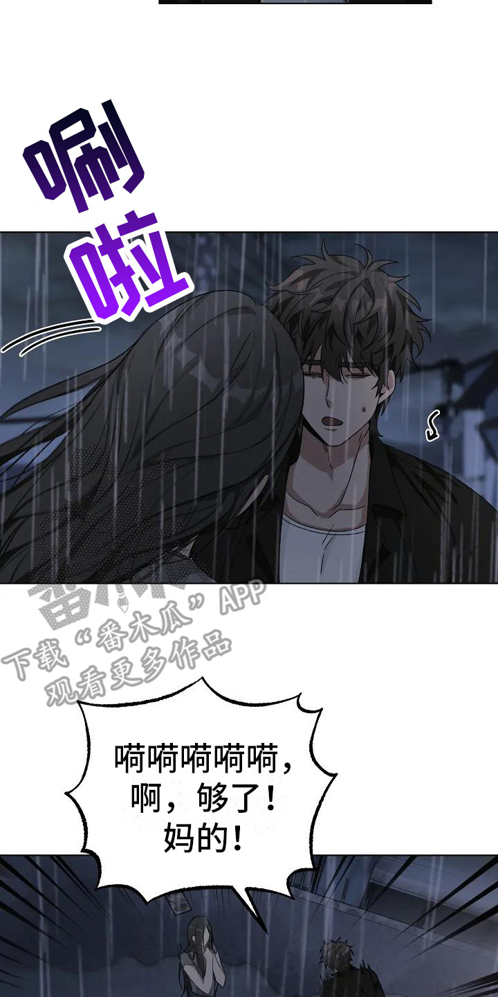 第7章：闹事16