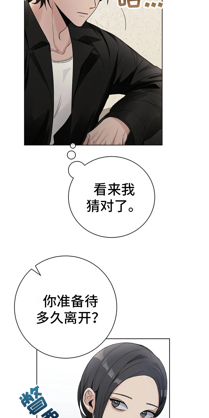 第10章：猜测18