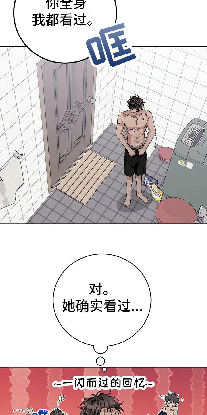 第17章：疑问5