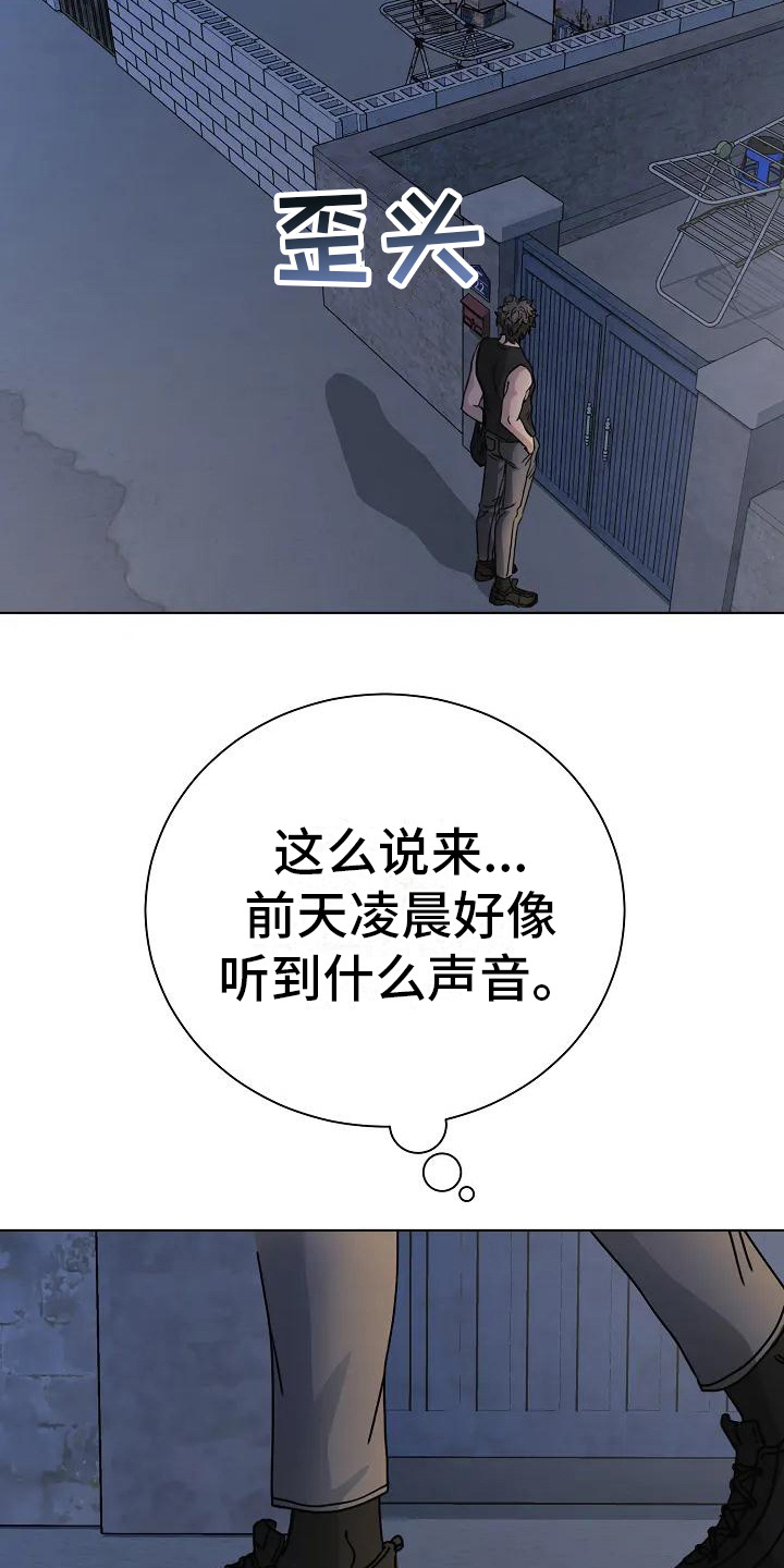 第2章：声响4