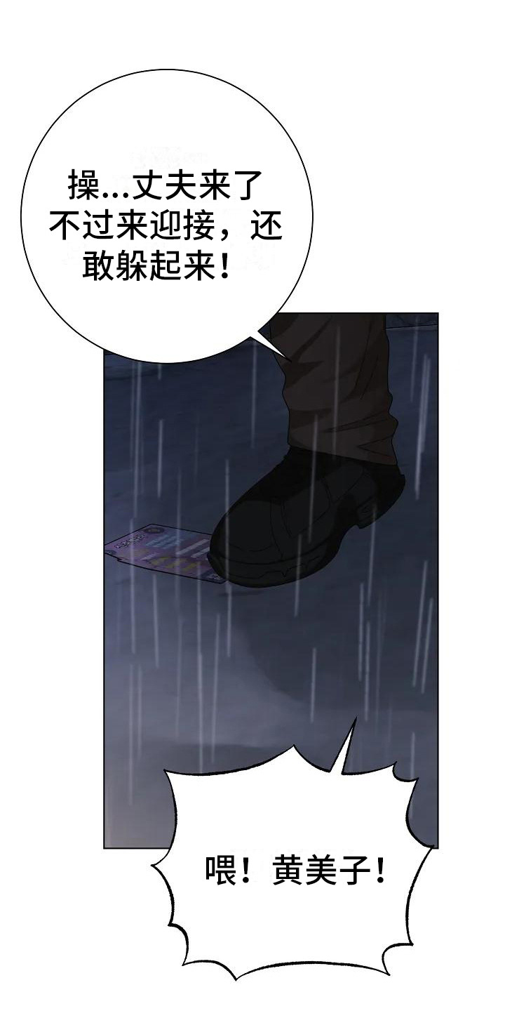 第7章：闹事0