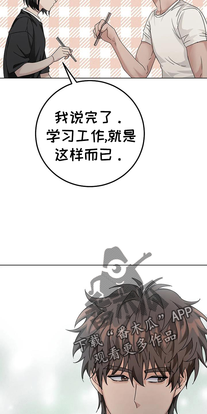 第31章：结婚25