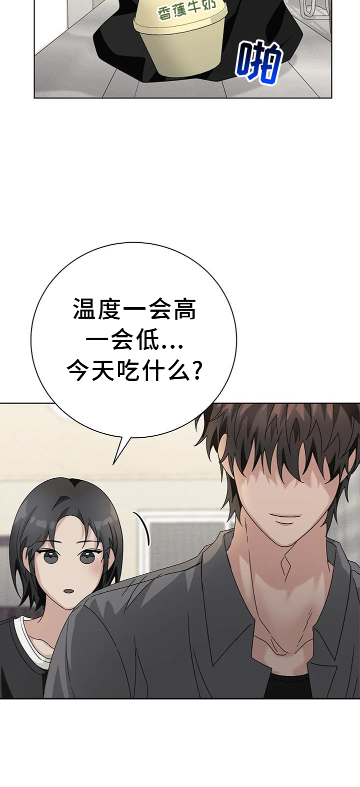 第30章：煮饭10