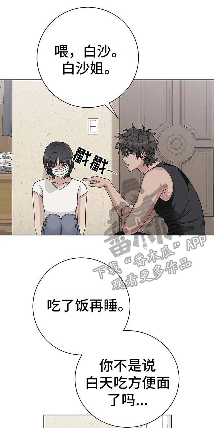 第21章：发烫20