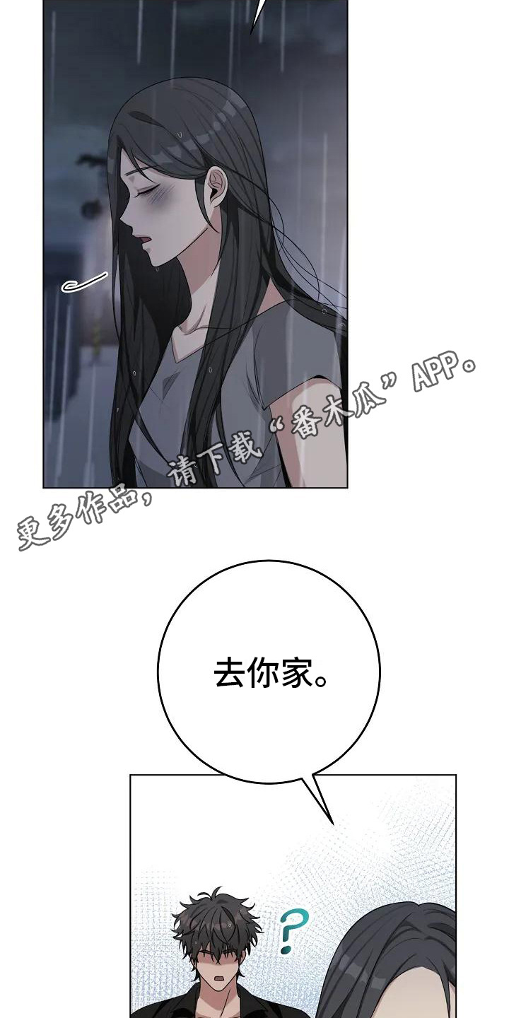 第8章：去你家10