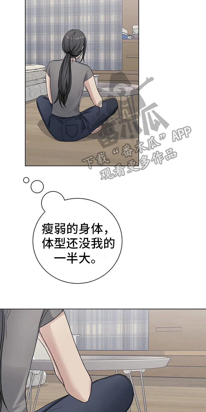 第10章：猜测8
