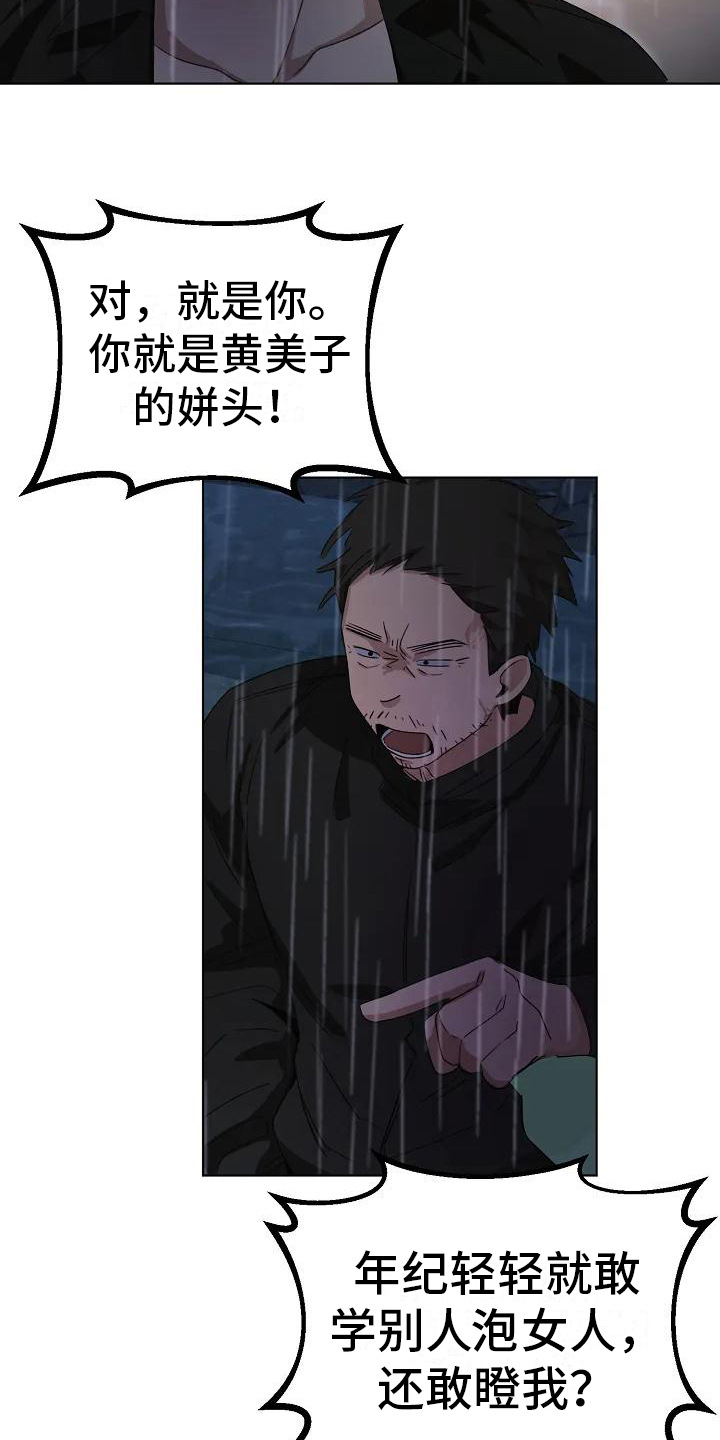 第7章：闹事2