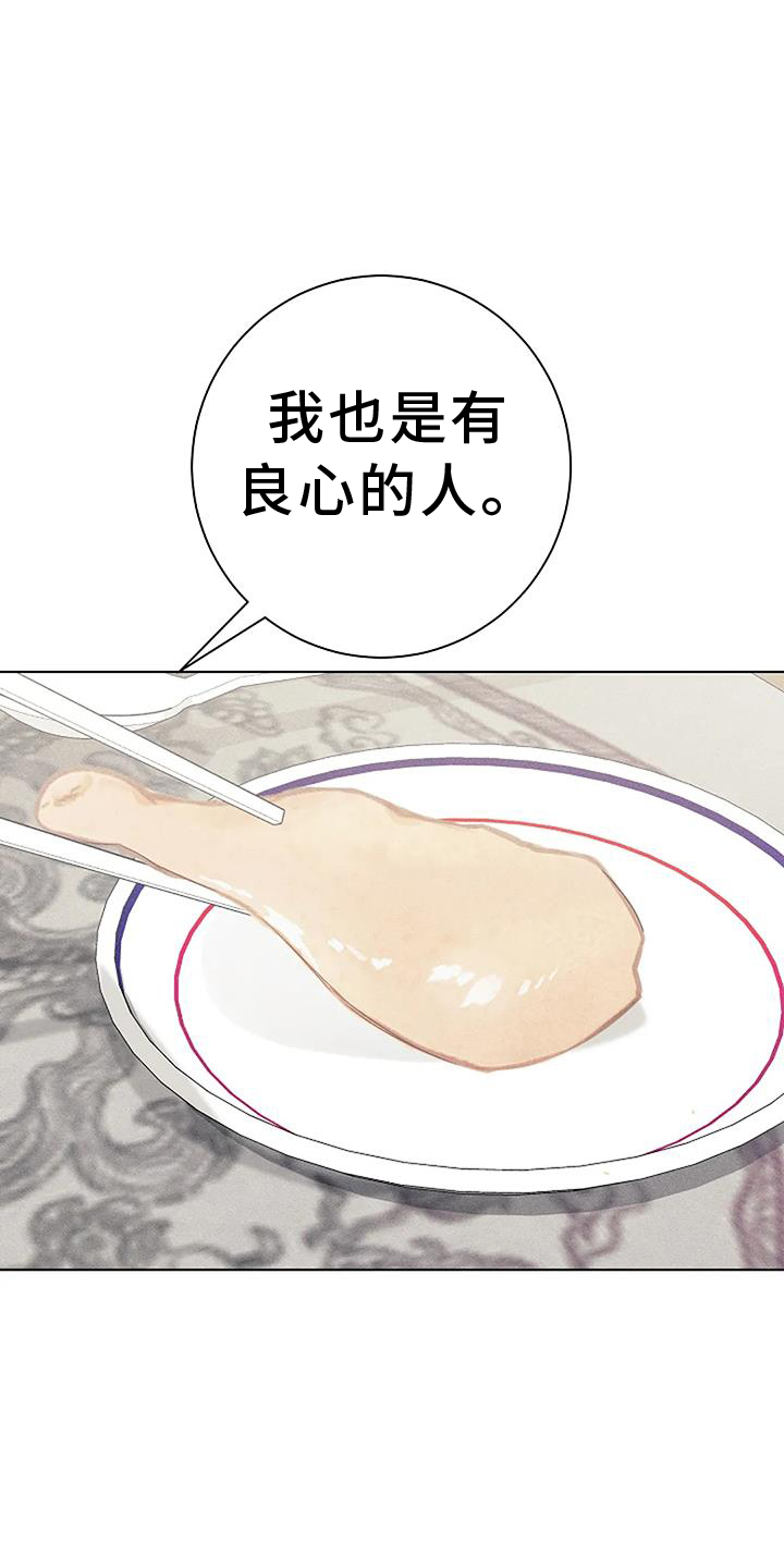第31章：结婚11