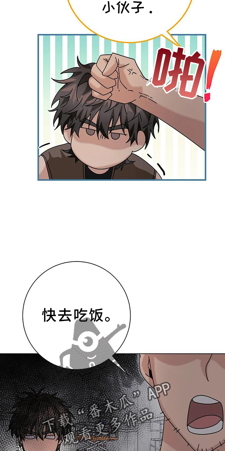第27章：愧疚13