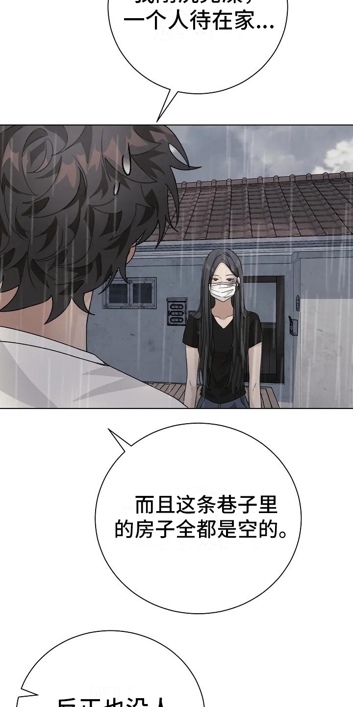 第4章：串门18