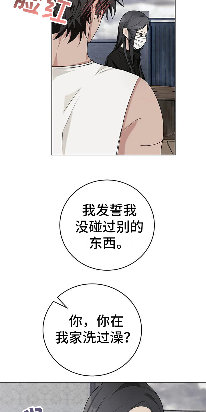 第13章：沉默6