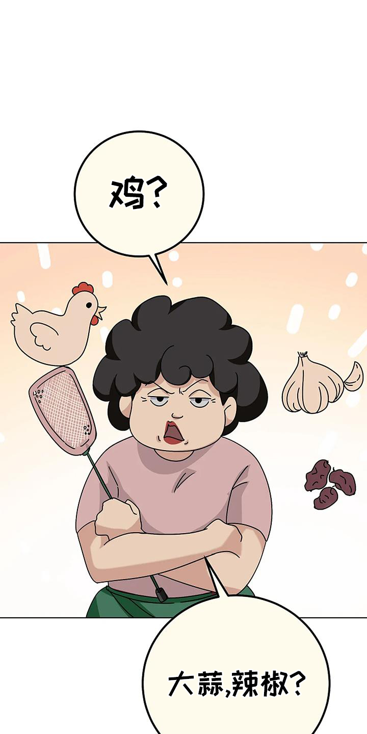 第29章：苦行僧14