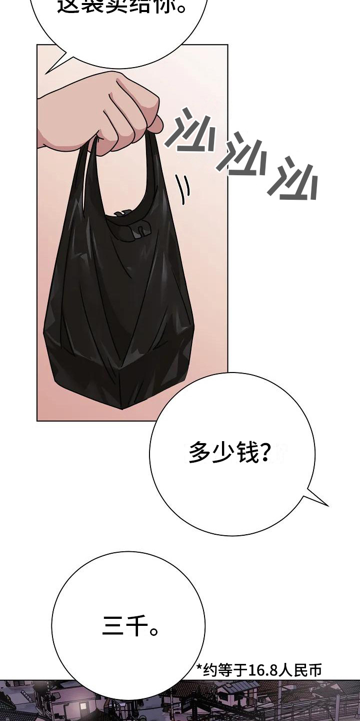第1章：独自生活12