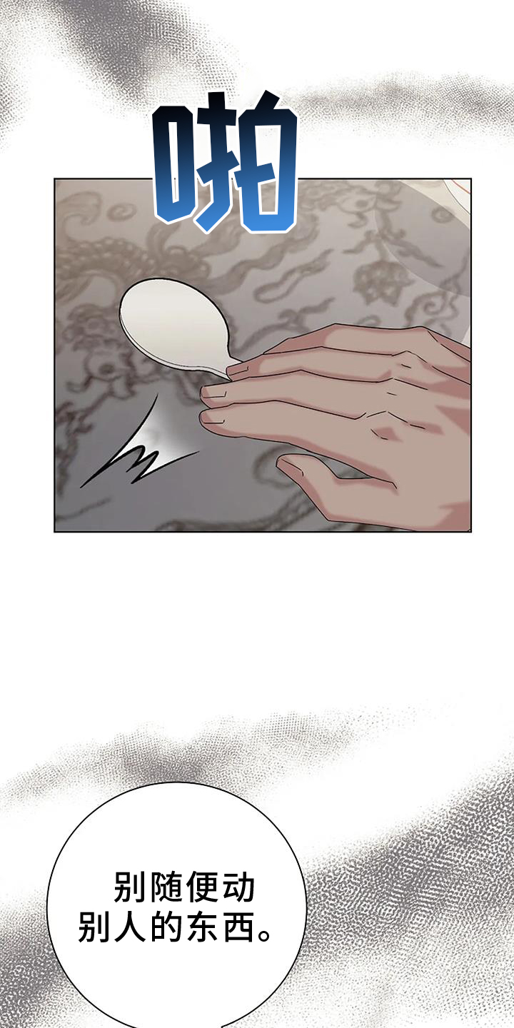 第27章：愧疚2