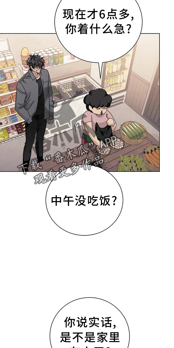 第29章：苦行僧19