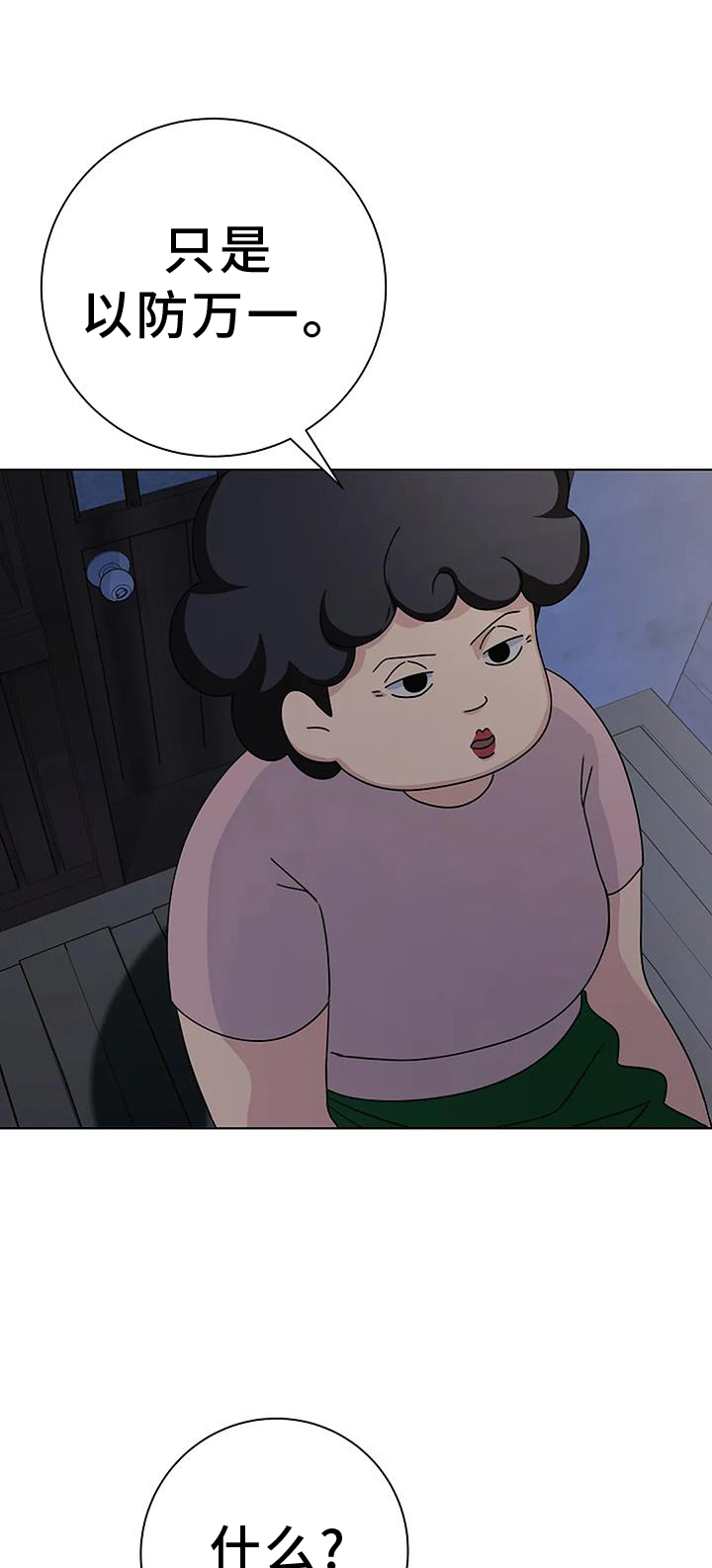 第25章：脸红0
