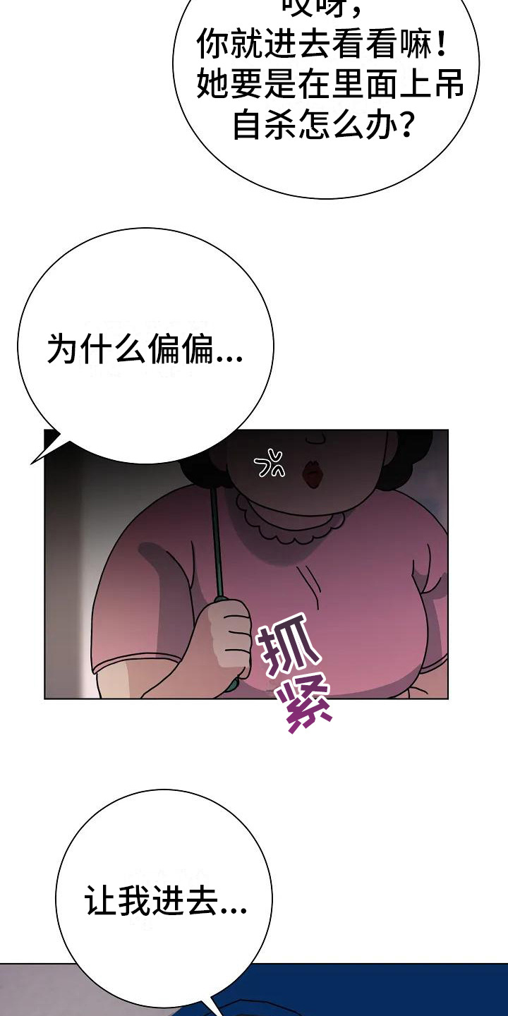 第1章：独自生活20