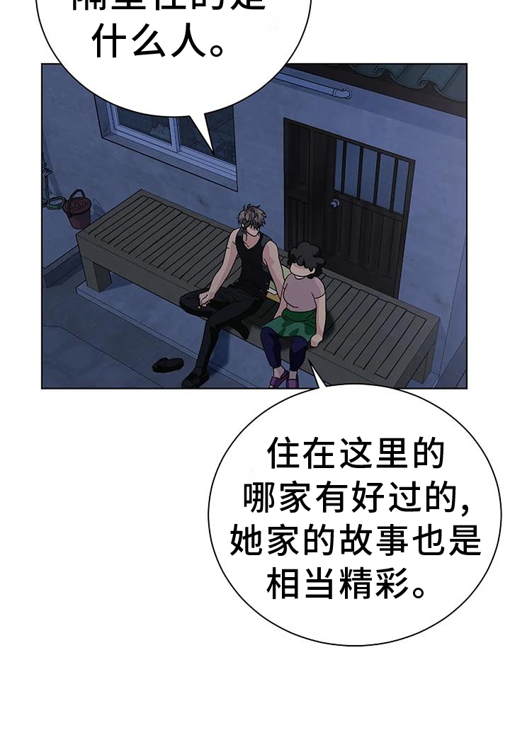 第25章：脸红6