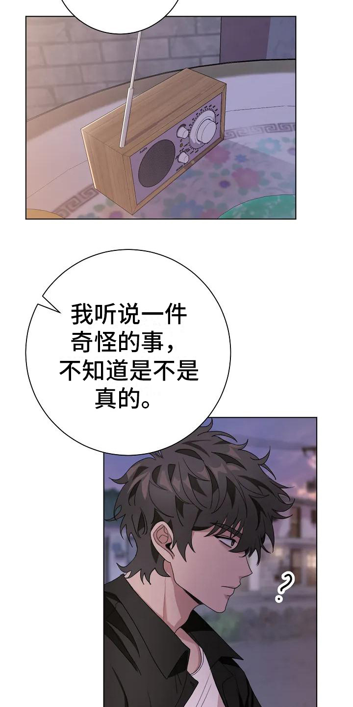 第5章：很奇怪15